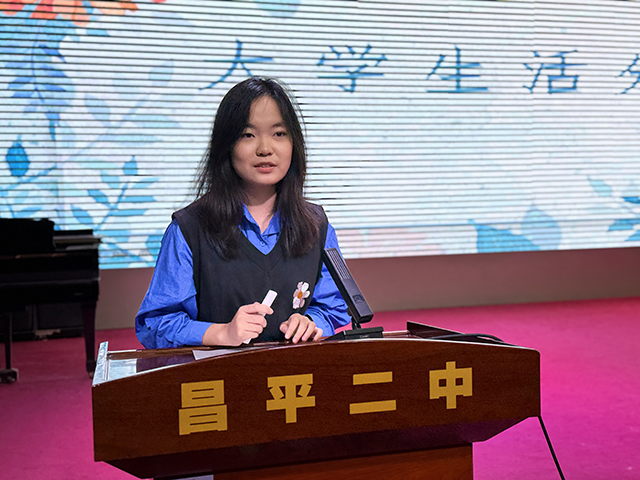 凝聚榜样力量，耕耘青春梦想——昌平二中新疆班2023-2024学年度第二学期奖学金颁奖仪式_16.png