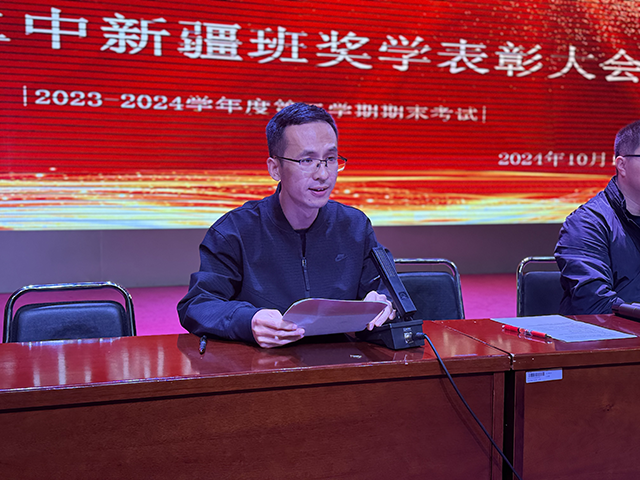 凝聚榜样力量，耕耘青春梦想——昌平二中新疆班2023-2024学年度第二学期奖学金颁奖仪式_1.png