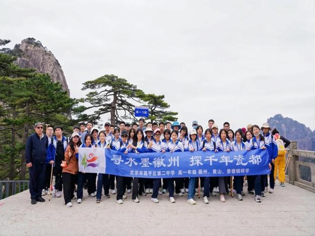 高一内地班研学2025年第二三上传_20250429_091323_205.jpg