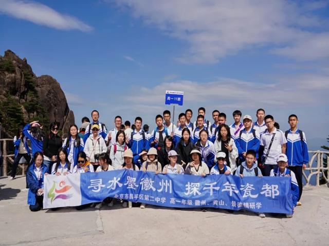 高一内地班研学2025年第二三上传_20250429_091323_204.jpg