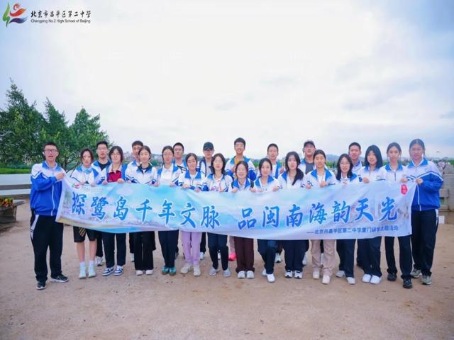 高一内地班研学2025年第二三上传_20250429_091323_003.jpg