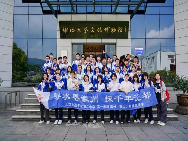 高一内地班研学2025年第二三上传_20250429_091323_190.jpg