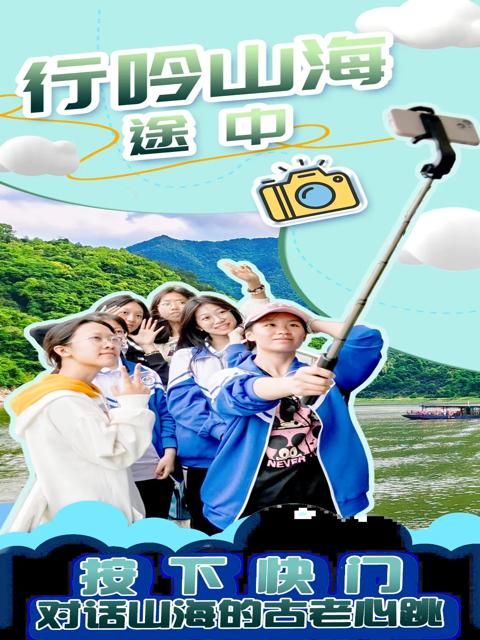 高一内地班研学2025年第二三上传_20250429_091323_000.jpg