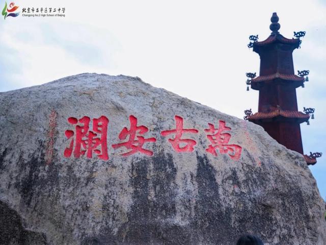 高一内地班研学2025年第二三上传_20250429_091323_001.jpg