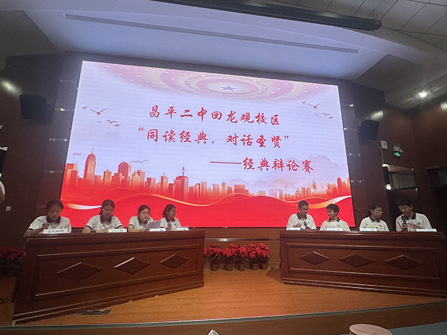 辩论赛通讯稿_图片1.png