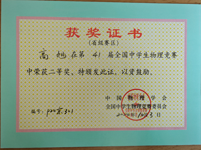 青春榜样上传_12.png
