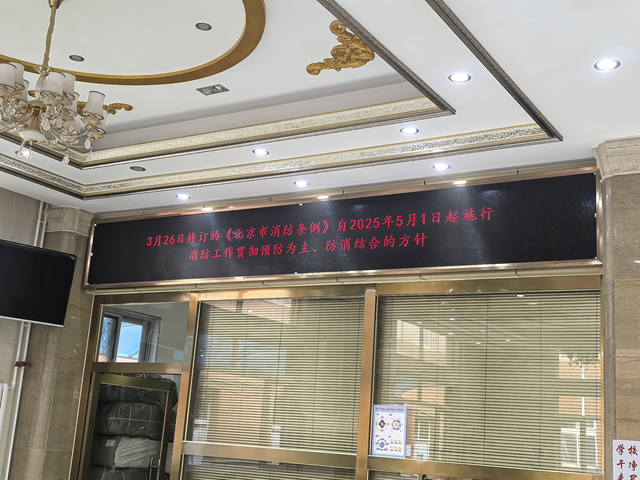开展《开展北京市消防条例》宣传上传_25.png