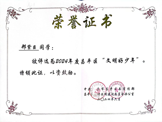 青春榜样上传_23.png