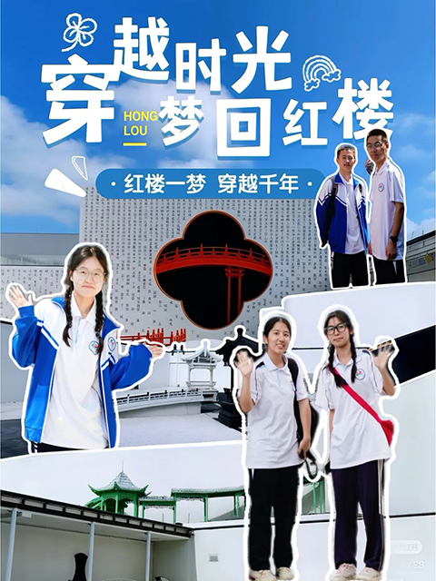 新疆班北京研学第二期_20250612_225406_062.png