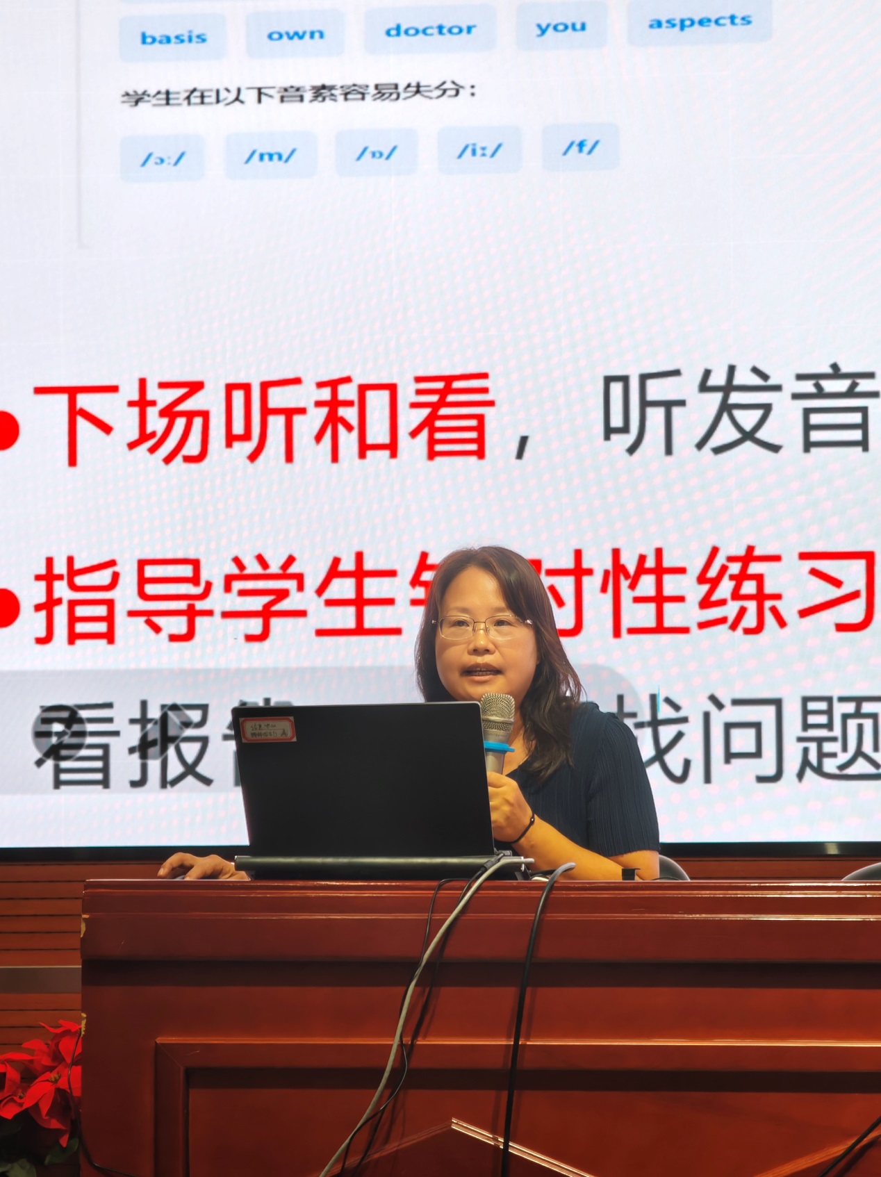 C:\Users\Administrator\Documents\Tencent Files\596420451\FileRecv\MobileFile\培优经验分享会照片\培优经验分享会照片\英语-翟海彬.jpg