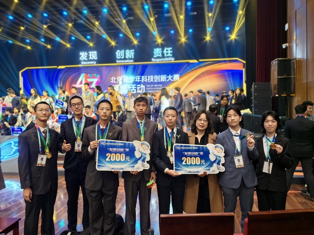 图6：2024年第四十三届北京市青少年科技创新大赛获奖现场